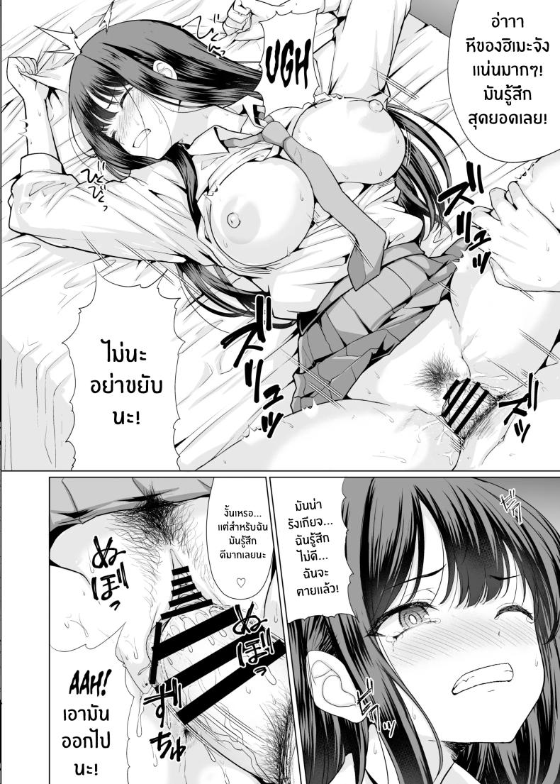 ถูกข่มขืนโดยลุงๆโหดร้าย